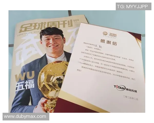 中国足协国际足球发展新策略助力中国足球崛起与全球合作共赢
